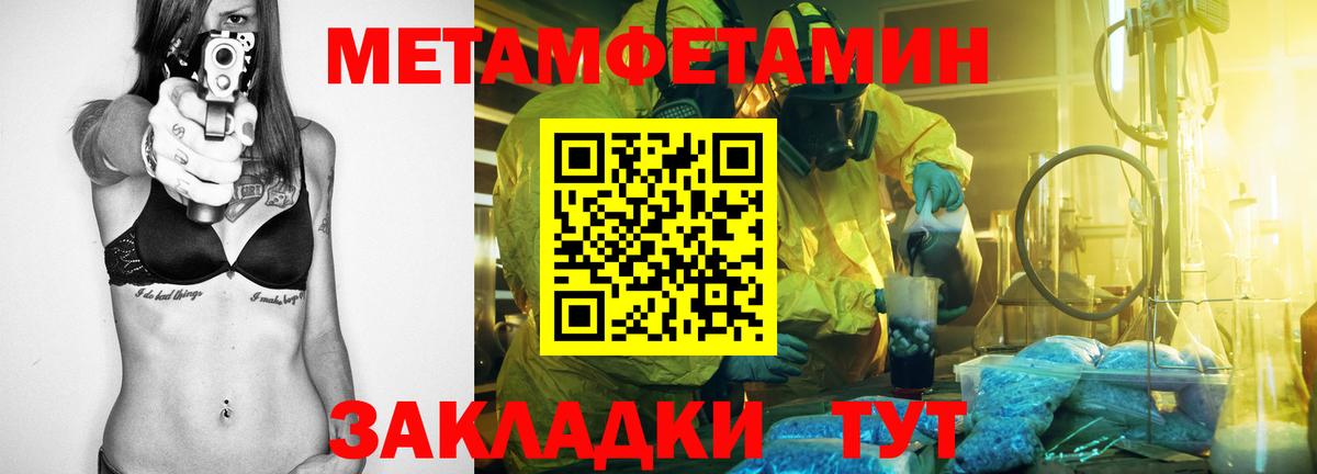 АМФЕТАМИН  АМФ  Тимашёвск  мориарти Telegram  Вход с VPN  АМФ 98% 
