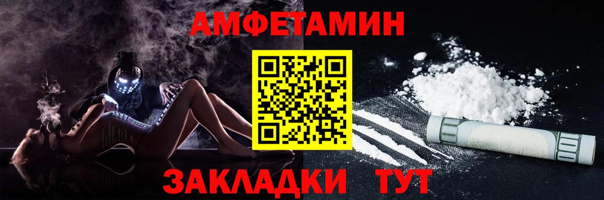 Амфетамин Розовый Тимашёвск