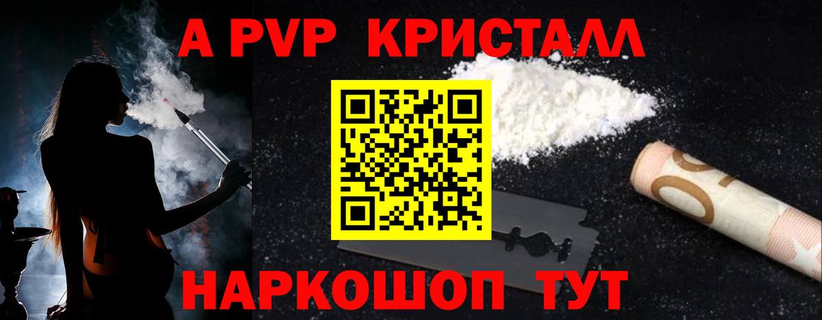 APVP СК КРИС  Alpha PVP СК КРИС  А ПВП мука  Тимашёвск  Вход с VPN 