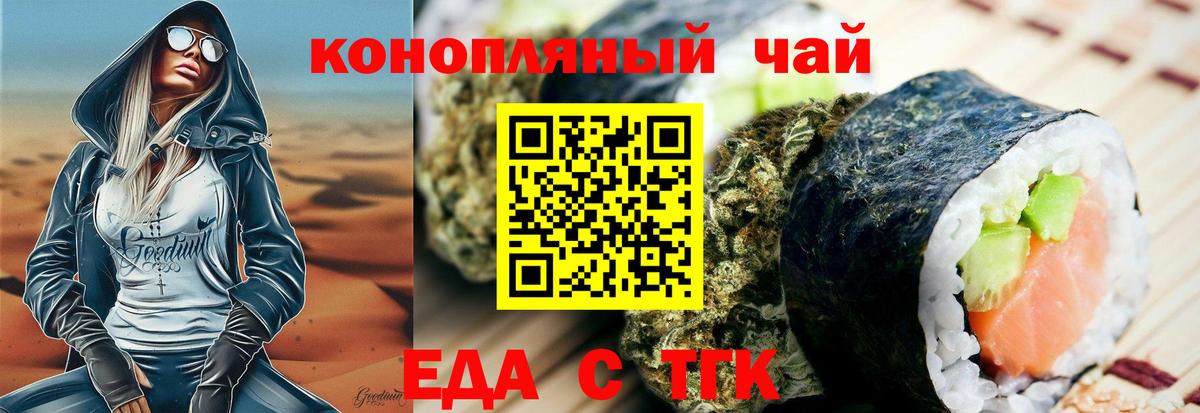 Cannafood конопля  Вход с VPN  Тимашёвск 