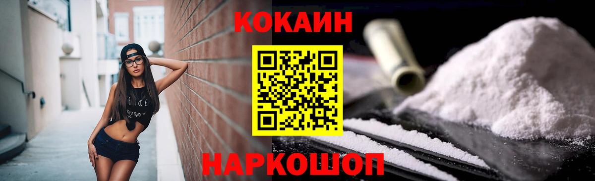 наркота  Cocaine 98%  Кокаин Columbia  COCAIN  Вход с VPN  Тимашёвск 