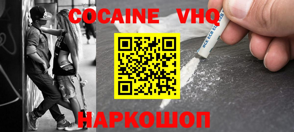 COCAIN Columbia Тимашёвск
