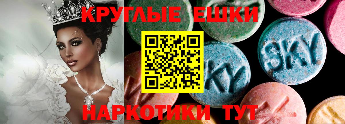 ЭКСТАЗИ MDMA Тимашёвск