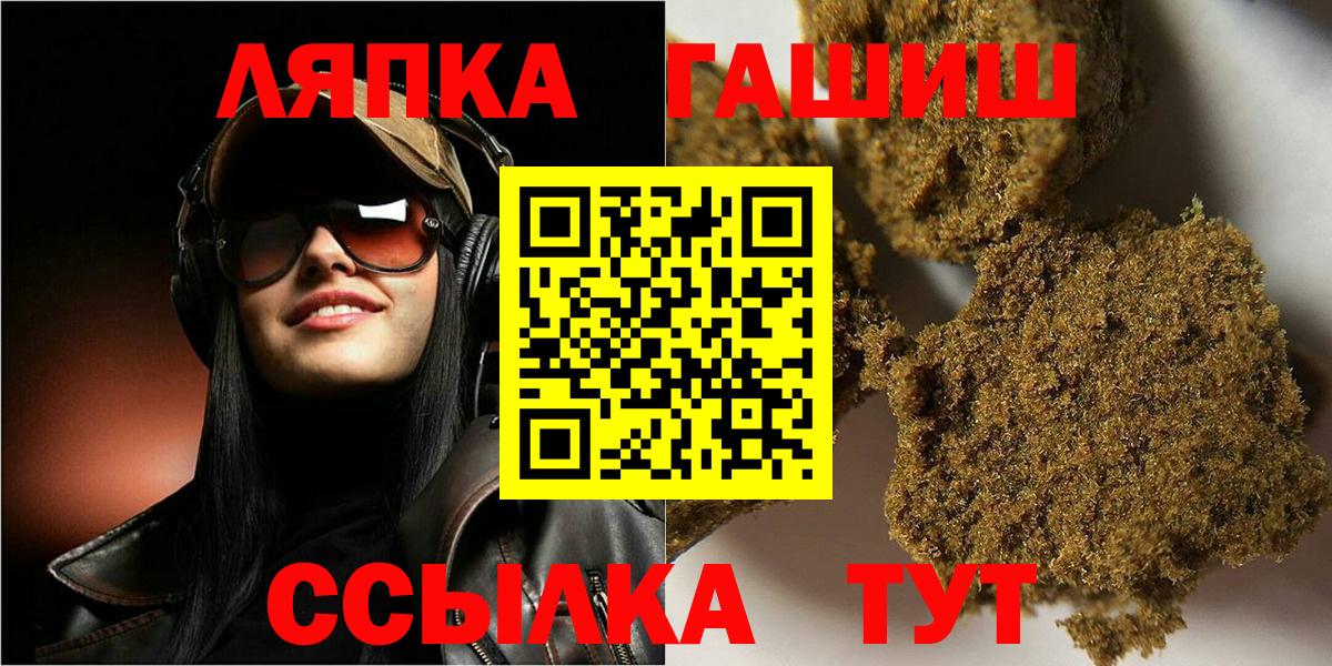 ГАШИШ hashish  купить наркотики цена  Вход с VPN  Тимашёвск  ГАШ убойный 