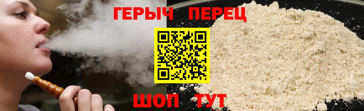 Героин хмурый Тимашёвск