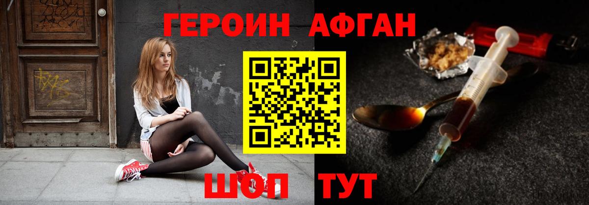 Героин гречка  Вход с VPN  Тимашёвск 