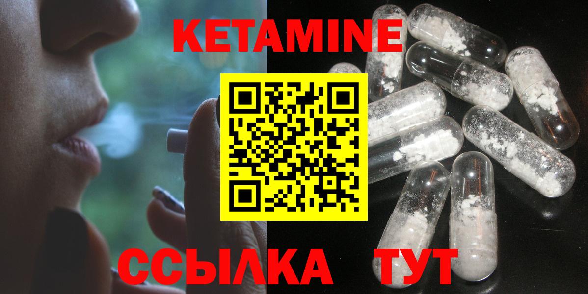 Тимашёвск  shop как зайти  Вход с VPN  КЕТАМИН VHQ  Кетамин ketamine 