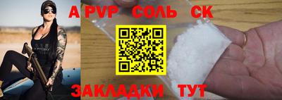 ALPHA PVP Малгобек