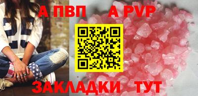 ALPHA PVP Малгобек
