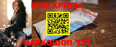 прущие крисы Мариинск