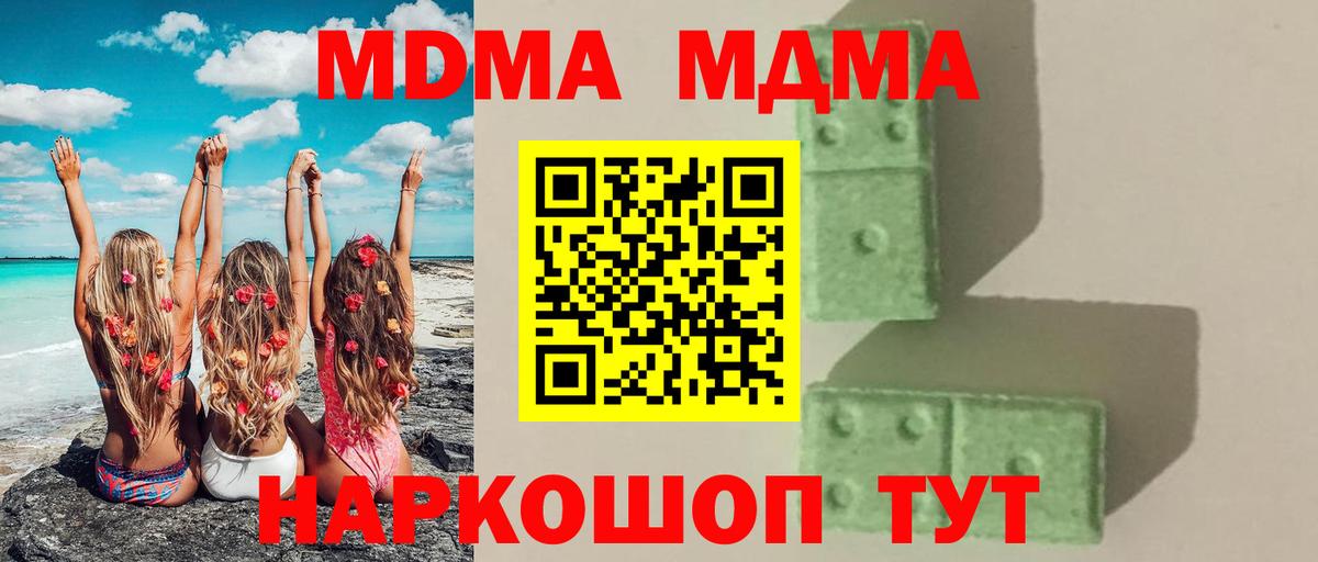 Тимашёвск  МДМА crystal  МДМА Molly  Вход с VPN 