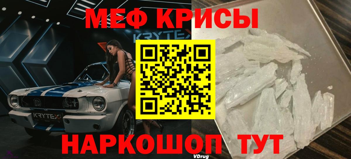 Мефедрон 4 MMC  где найти наркотики  Тимашёвск  МЕФ  Вход с VPN  Меф мука 