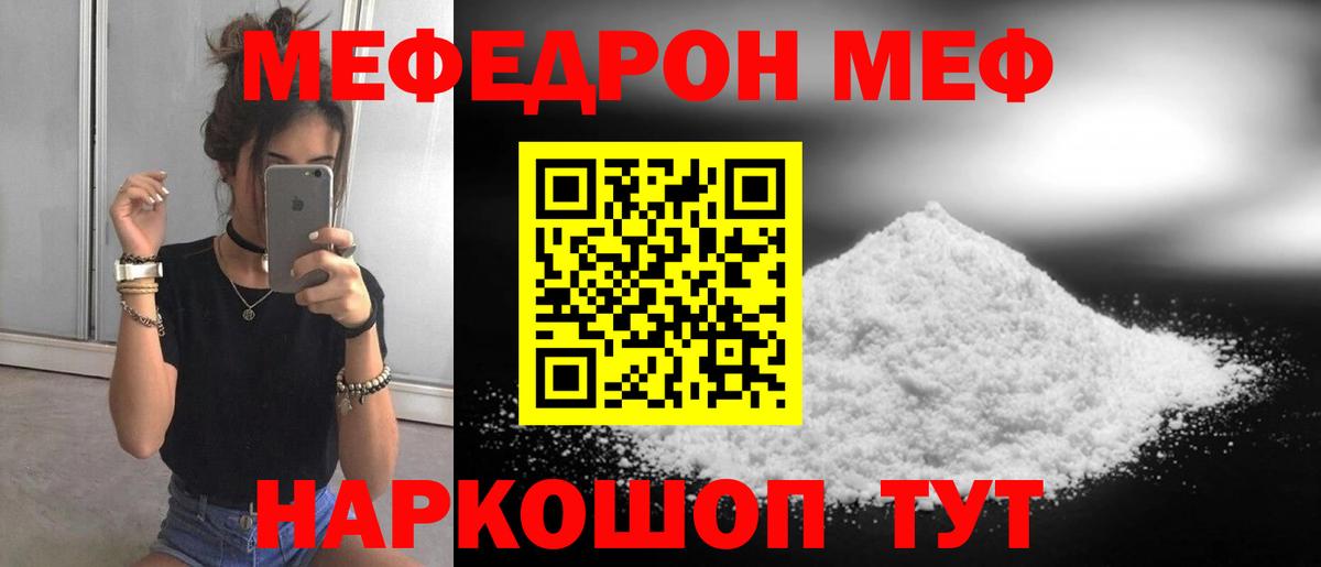 МЕФ Тимашёвск