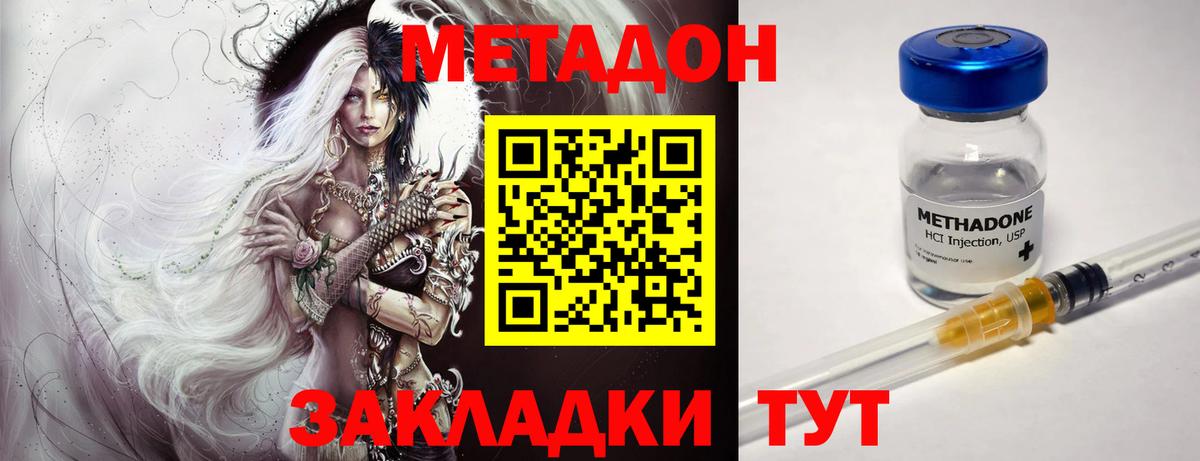 МЕТАДОН methadone  МЕТАДОН мёд  Тимашёвск  OMG ССЫЛКА  Вход с VPN 