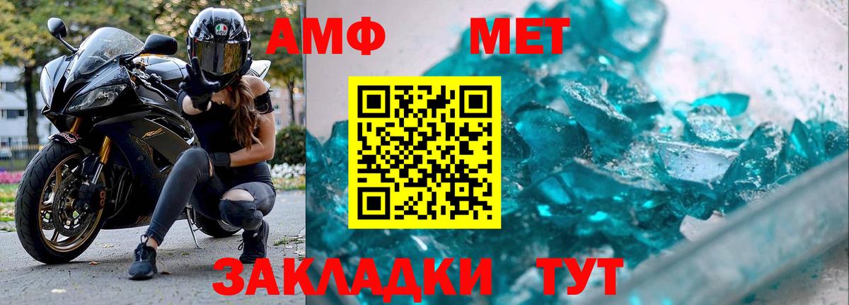 МЕТАМФЕТАМИН винт Тимашёвск