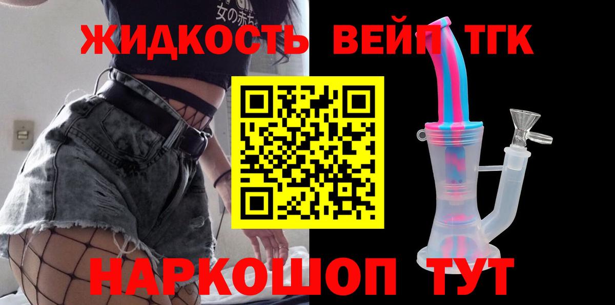 ТГК Wax  Дистиллят ТГК Wax  Тимашёвск  Вход с VPN 